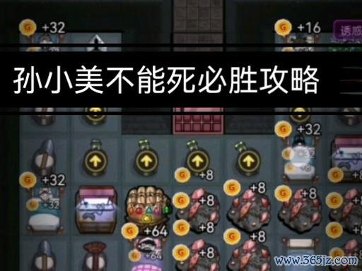 孙小美最全游戏攻略解说_孙小美最新游戏技巧通关