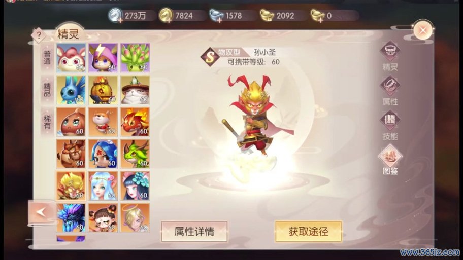 孙小圣最全游戏攻略解说_孙小圣最新游戏技巧通关