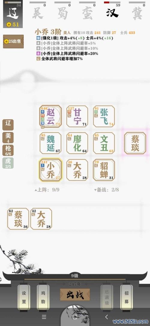 字走三国最全游戏攻略解说_字走三国最新游戏技巧通关