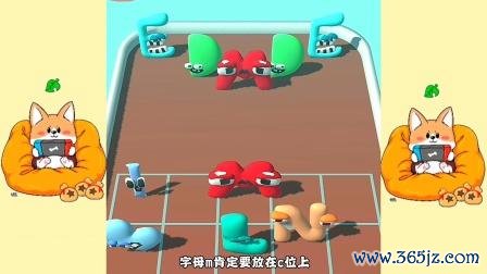 字母运动最全游戏攻略解说_字母运动最新游戏技巧通关