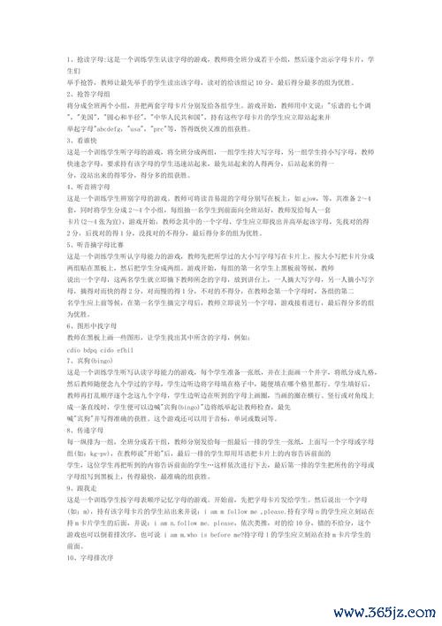 字母运动最全游戏攻略解说_字母运动最新游戏技巧通关