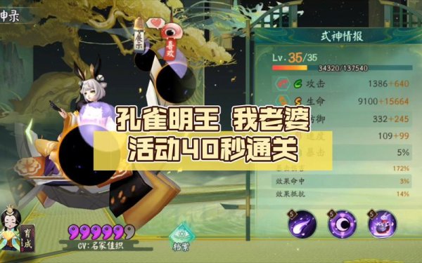 孔雀明王最全游戏攻略解说_孔雀明王最新游戏技巧通关