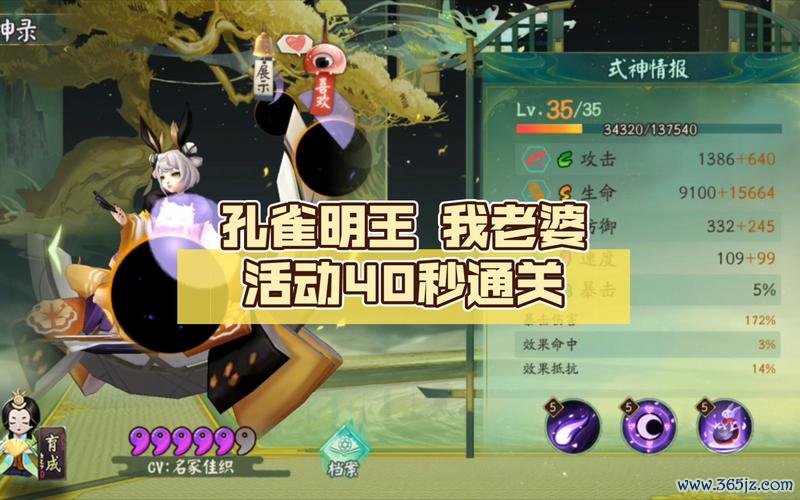 孔雀明王最全游戏攻略解说_孔雀明王最新游戏技巧通关