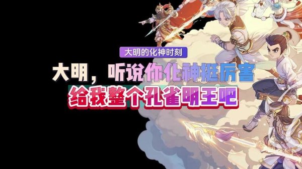 孔雀大明最全游戏攻略解说_孔雀大明最新游戏技巧通关