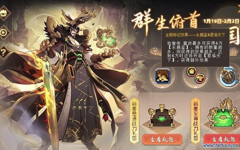 嬴政图片最全游戏攻略解说_嬴政图片最新游戏技巧通关