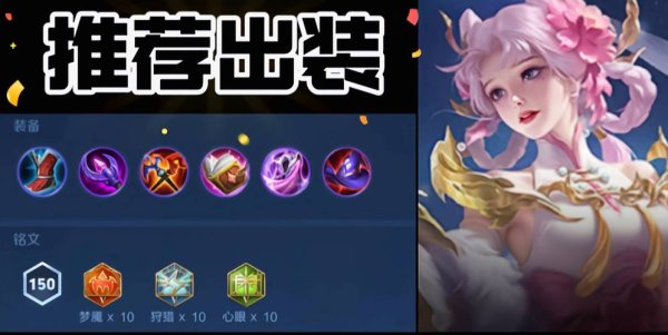 嫦娥出装全方位攻略_嫦娥最新出装技巧解析