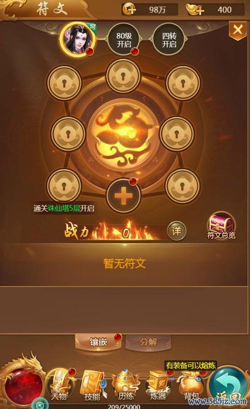 嫣然回眸最全游戏攻略解说_嫣然回眸最新游戏技巧通关
