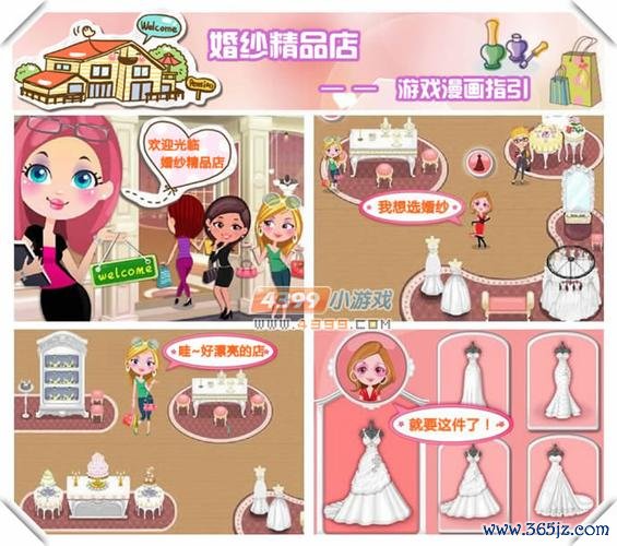 婚纱play最全游戏攻略解说_婚纱play最新游戏技巧通关