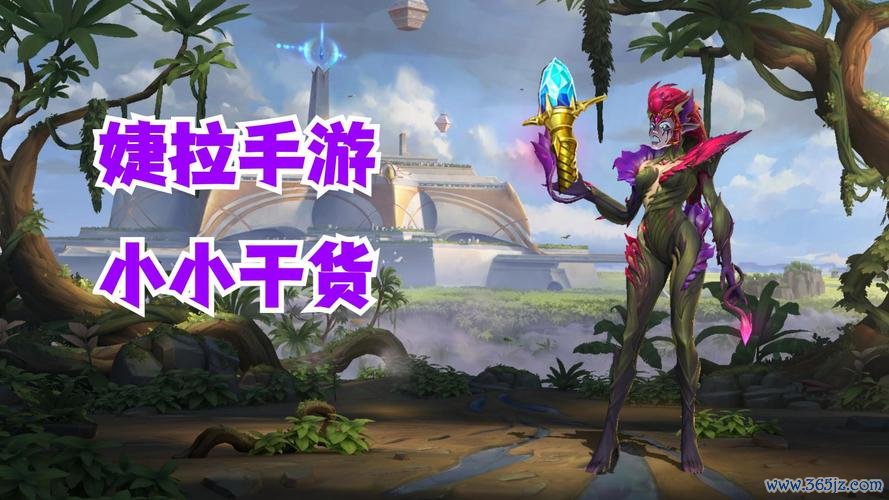 婕拉最全游戏攻略解说_婕拉最新游戏技巧通关