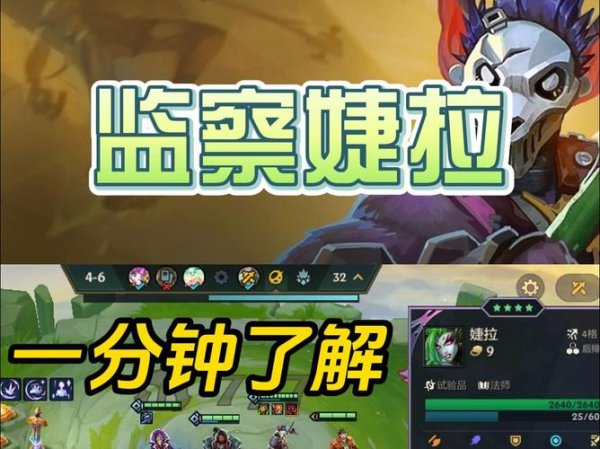 婕拉最全游戏攻略解说_婕拉最新游戏技巧通关