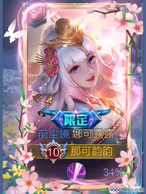 娜可露露新皮肤全知道_娜可露露新皮肤获取攻略