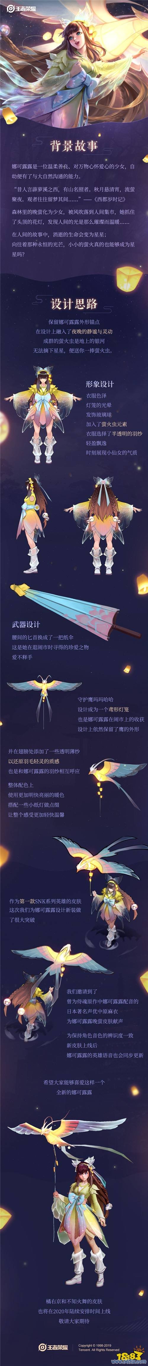 娜可露露新皮肤全知道_娜可露露新皮肤获取攻略