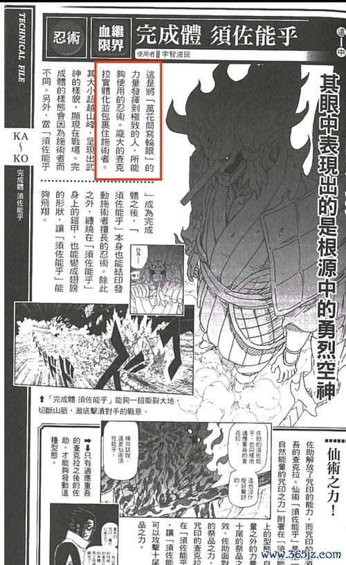 威装须佐能乎最全游戏攻略解说_威装须佐能乎最新游戏技巧通关