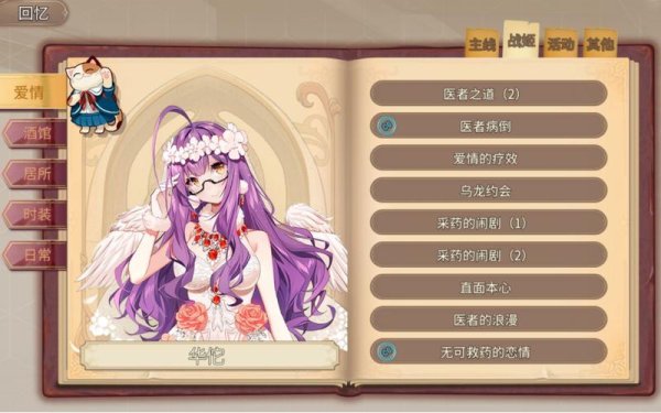姬魔恋战纪战姬培养与战斗技巧全解析_姬魔恋战纪最新玩法攻略