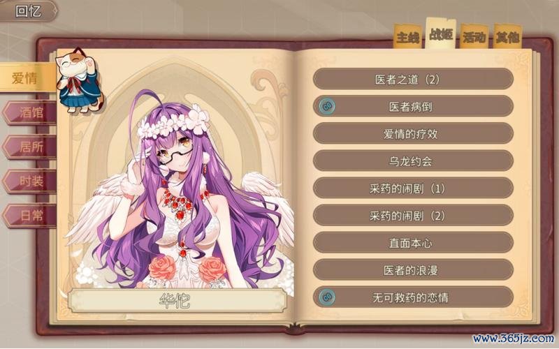 姬魔恋战纪战姬培养与战斗技巧全解析_姬魔恋战纪最新玩法攻略