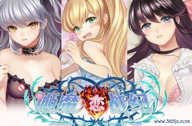 姬魔恋战纪战姬培养与战斗技巧全解析_姬魔恋战纪最新玩法攻略