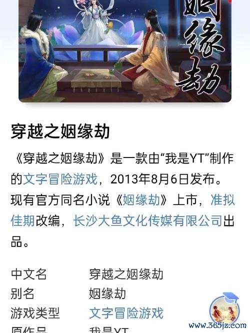 姻缘劫最全游戏攻略解说_姻缘劫最新游戏技巧通关