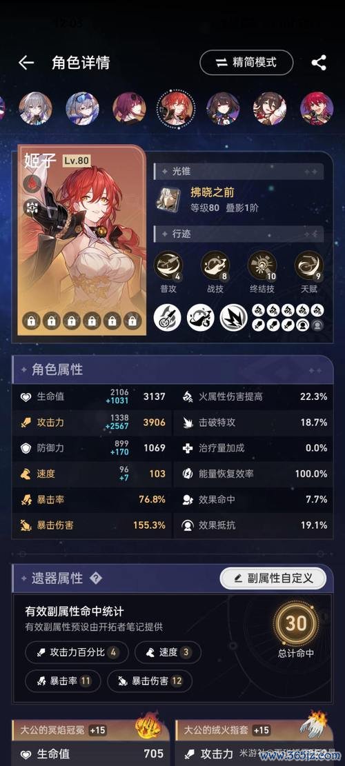 姬子最全游戏攻略解说_姬子最新游戏技巧通关