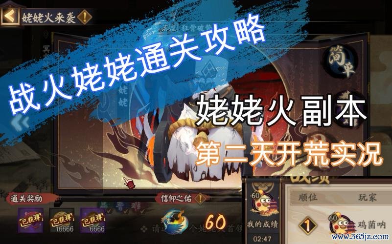 姥姥火最全游戏攻略解说_姥姥火最新游戏技巧通关