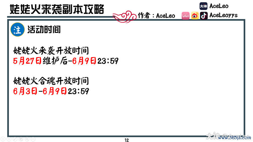 姥姥火最全游戏攻略解说_姥姥火最新游戏技巧通关