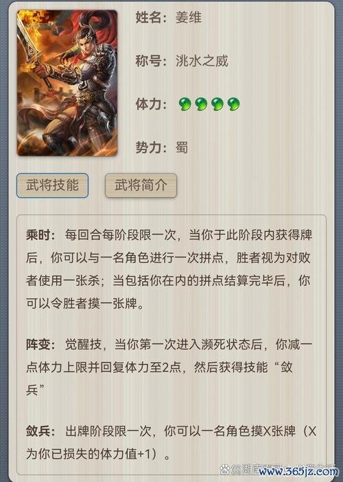 姜维三国杀最全玩法攻略_姜维三国杀最新技巧解析