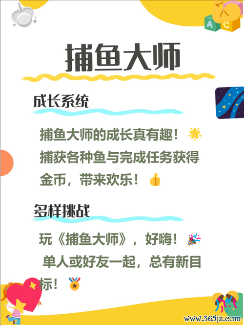 姚记捕鱼最全游戏攻略解说_姚记捕鱼最新游戏技巧通关