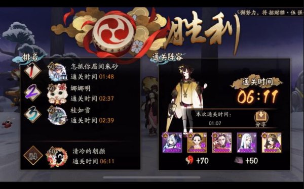 姑获鸟副本通关技巧与阵容搭配全解_姑获鸟最新游戏攻略
