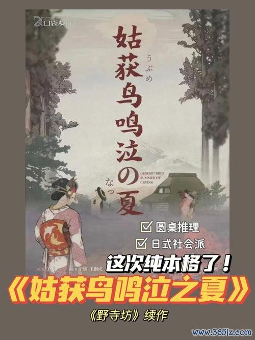 姑获鸟之夏最全游戏攻略解说_姑获鸟之夏最新游戏技巧通关