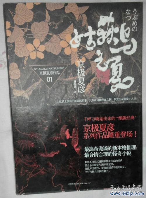 姑获鸟之夏最全游戏攻略解说_姑获鸟之夏最新游戏技巧通关