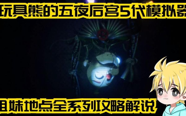 姐妹地点最全游戏攻略解说_姐妹地点最新游戏技巧通关