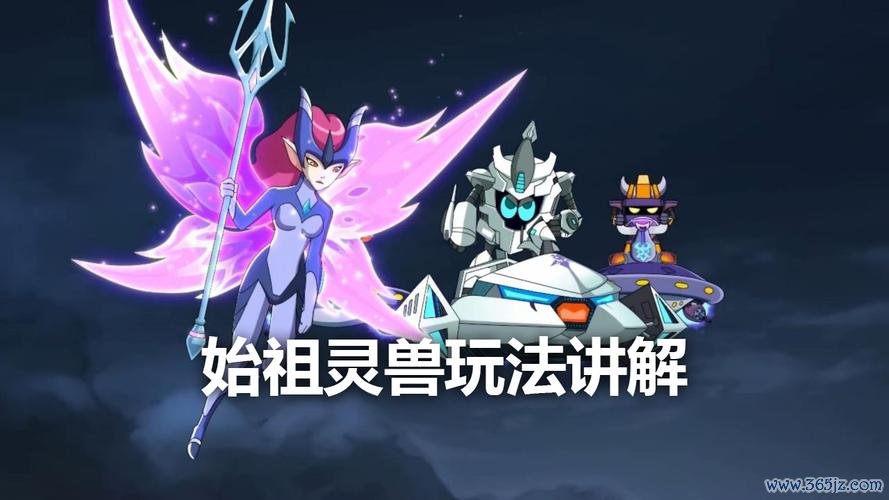 始祖灵兽最全游戏攻略解说_始祖灵兽最新游戏技巧通关