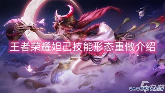 妲己王者荣耀最全游戏攻略解说_妲己王者荣耀最新游戏技巧通关