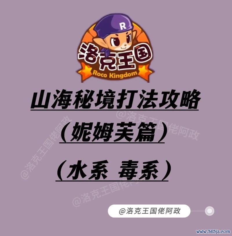 妮姆芙最全游戏攻略解说_妮姆芙最新游戏技巧通关