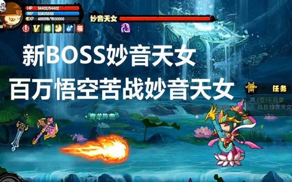 妙音天女最全游戏攻略解说_妙音天女最新游戏技巧通关