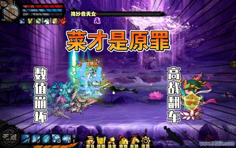 妙音天女最全游戏攻略解说_妙音天女最新游戏技巧通关