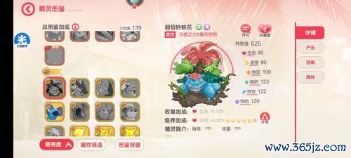 妙蛙草最全游戏攻略解说_妙蛙草最新游戏技巧通关