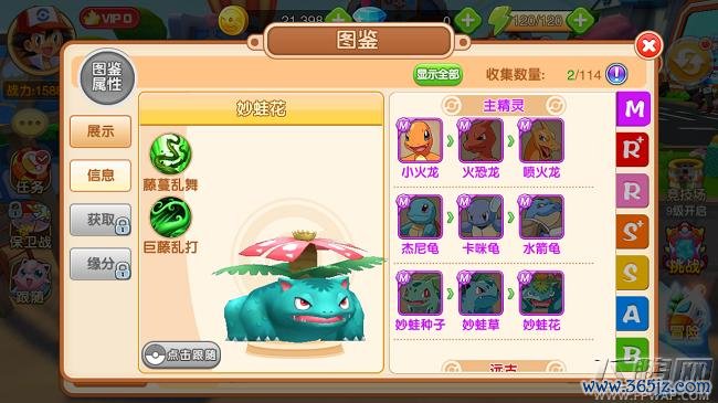 妙蛙草最全游戏攻略解说_妙蛙草最新游戏技巧通关