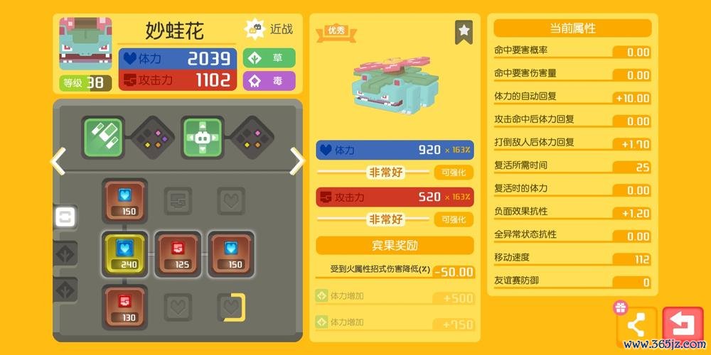 妙蛙种子最全游戏攻略解说_妙蛙种子最新游戏技巧通关