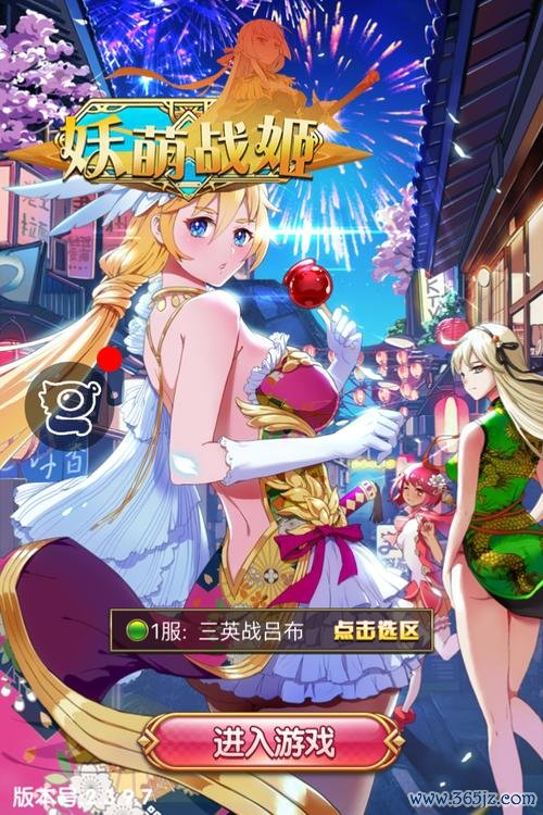 妖萌战姬最全游戏攻略解说_妖萌战姬最新游戏技巧通关