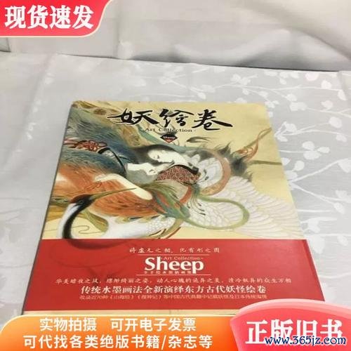 妖绘卷超详细攻略解说_妖绘卷最新技巧通关