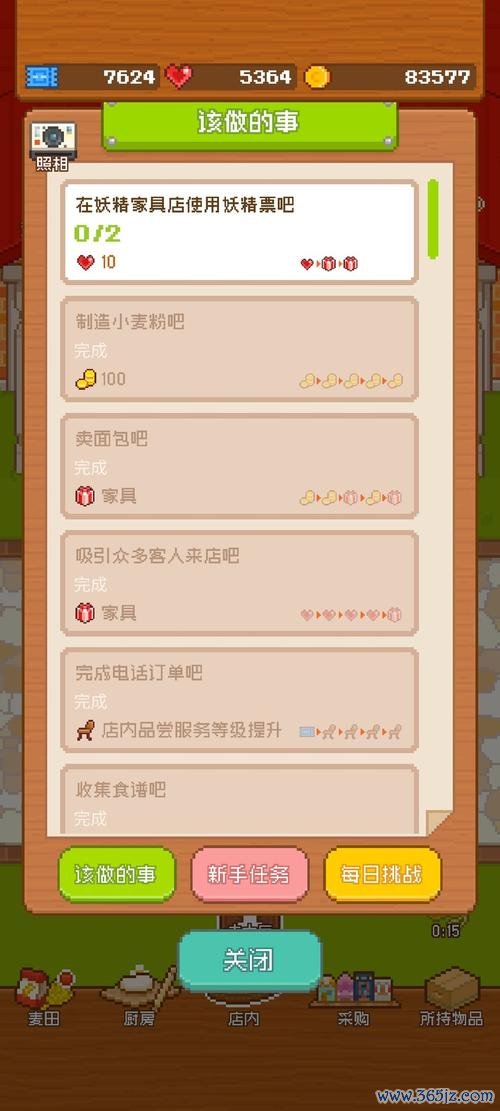 妖精面包房最全游戏攻略解说_妖精面包房最新游戏技巧通关