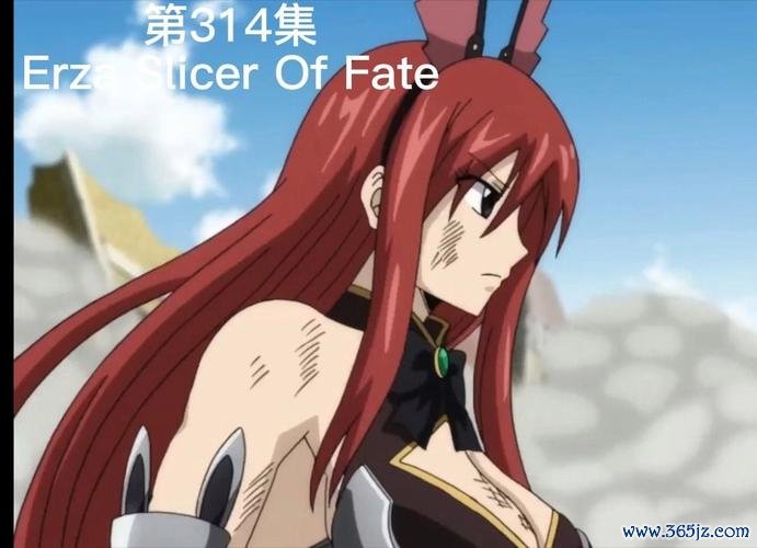 妖精的尾巴艾露莎最全游戏攻略解说_妖精的尾巴艾露莎最新游戏技巧通关
