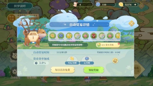 妖精森林最全游戏攻略解说_妖精森林最新游戏技巧通关