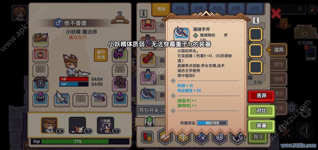 妖精属性全属性解析与最强阵容搭配_妖精属性新手入门到高手进阶