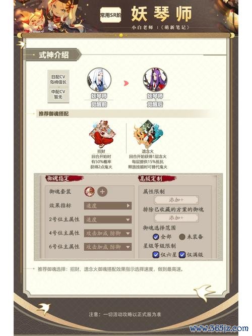 妖琴师技能加点与玩法全解_妖琴师高阶操作技巧指南
