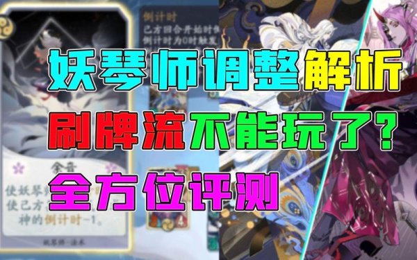 妖琴师技能加点与玩法全解_妖琴师高阶操作技巧指南