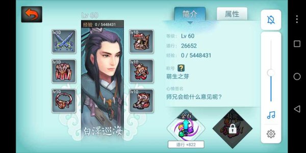 妖玉奇谭最全游戏攻略解说_妖玉奇谭最新游戏技巧通关