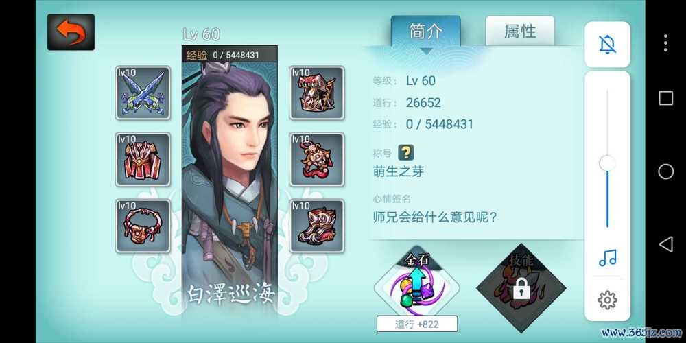 妖玉奇谭最全游戏攻略解说_妖玉奇谭最新游戏技巧通关