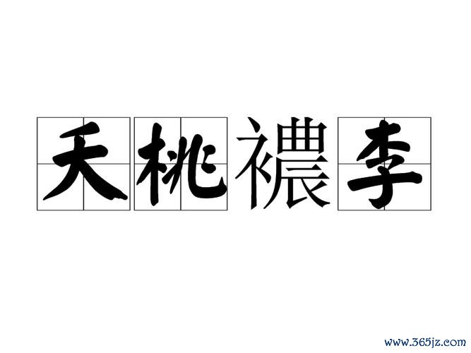 妖桃游戏最全攻略解说_妖桃最新技巧通关