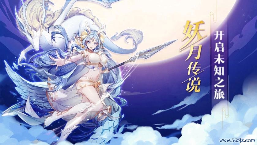 妖月最全游戏攻略解说_妖月最新游戏技巧通关